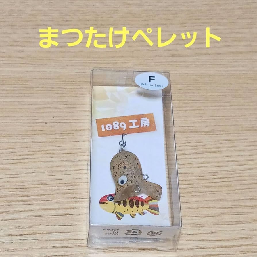 1089工房バブリー２０Ｆ ８個セット 二刀流トップルアー 1089工房バブリー20F 8個セット 二刀流トップルアー